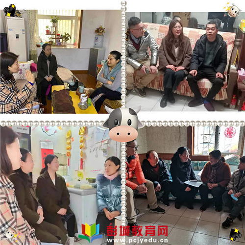 家访工作暖人心,家校合力促成长 徐州市风化街中心小学家访工作实录