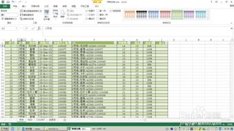 如何使用套用表格格式让表格更美观