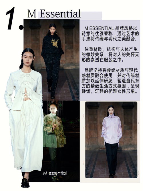 四个品牌推荐 新中式风格女装品牌 