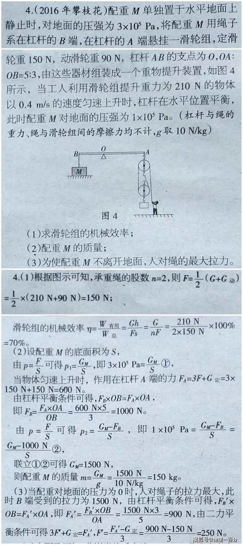 初二物理(初二物理知识点总结)