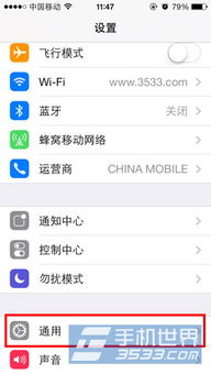 iphone5s锁屏密码设置方法 