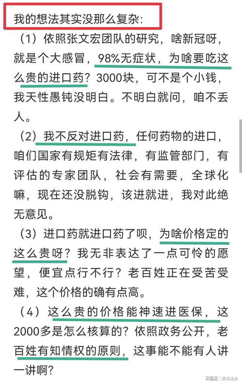 胡锡进不装了,为辉瑞站台 大咖批张文宏 神也是你,鬼也是你