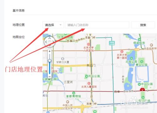 如何让微信小程序显示自己店铺名字位置 