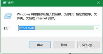 win10安装office2013就闪退