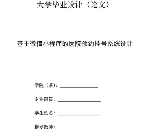 毕业论文课题设计查重与学术诚信的关系