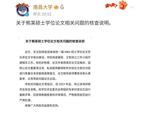 211大学硕士论文 一文不值 神级论文火了,75行字20行有错