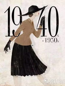 时尚历史 二战中的时装,不仅仅是时尚 