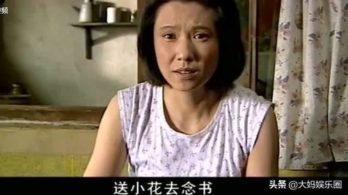 她是 暖春 中的香草,因欺负小花而被骂,如今45岁未婚很心酸