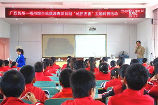 武汉地质调查中心在广西贺州开展地质灾害科普进校园活动