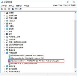 win10无线网有用电脑连不上网怎么回事