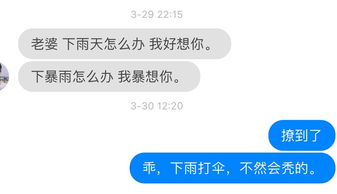 在知乎上被私信搭讪是种怎样的体验 