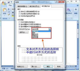 Wps文档如何设置段落中的文字对齐方式