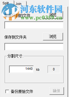 文件分割合并软件 飞扬文件分割合并器 1.6 绿色免费版 河东下载站 