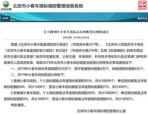 西城区新能源指标买断价格:最低3万元最高20万元