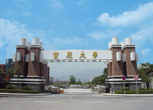 重庆市的大学有哪些