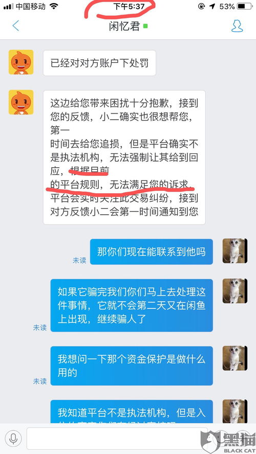 被黑平台骗3万。能追回分你一半。有？？