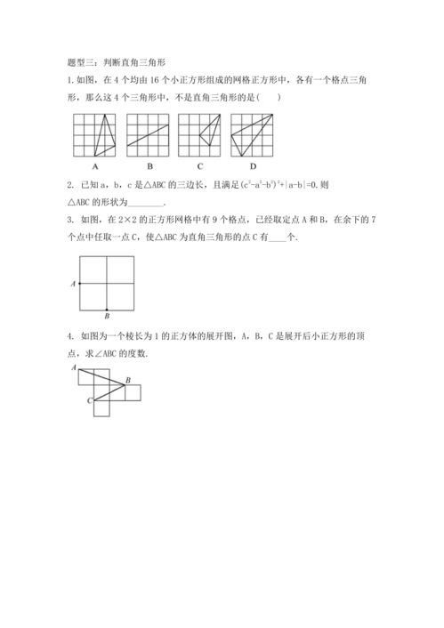 八年级上册数学期中试卷(八年级数学上册人教版期中测试题及答案)