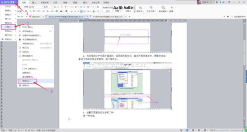 wps句末空白怎么去(wps句子中间有空格)(wps文档句号怎么跑中间去了)