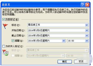 关了outlook怎么有会议提醒，outlook中会议提醒