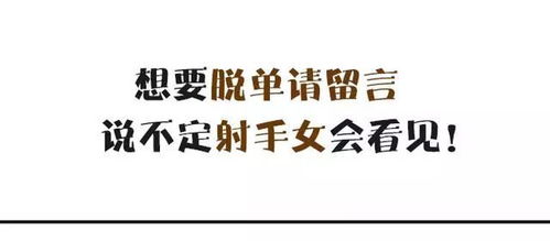 想要脱单请留言,说不定射手女会看见 