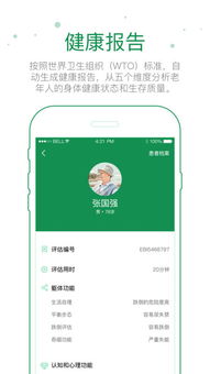 宜蓓康专业版app下载 宜蓓康专业版手机版下载 手机宜蓓康专业版下载 