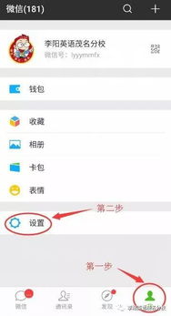 为什么微信语音通话有时不提示，微信63用不了语音提醒