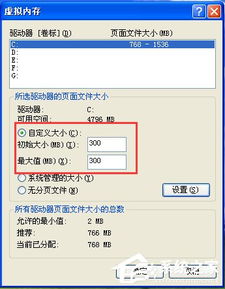 Win7系统优化虚拟内存增加储存空间方法(下载优化过的虚拟空间)