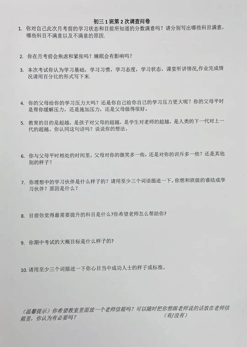 调研报告如何做？具体步骤如何？老师还说得盖章