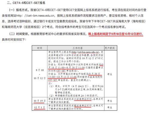 四六级报名和考试时间，英语四级会提醒考试时间吗