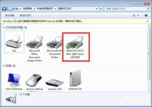 win10和xp共享局域网设置介绍