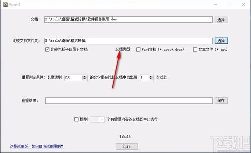 查重工具推荐：选择最适合您的工具，轻松检测内容重复