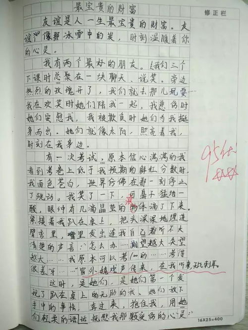 春满心田800字作文