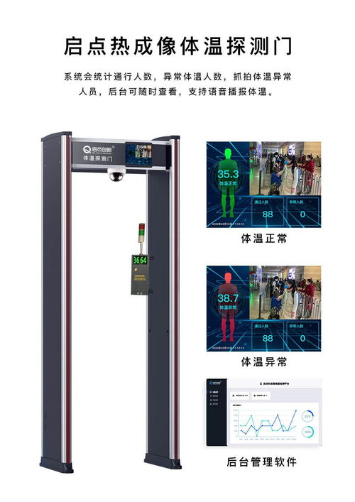 国内热成像测温仪厂家排名：专业技术领先 提供绝佳质量