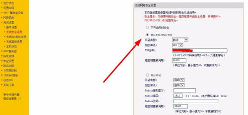 忘记wifi登录网页密码怎么办 