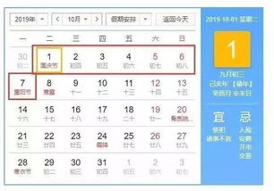 2019年放假时间表新鲜出炉 看完我就哭了