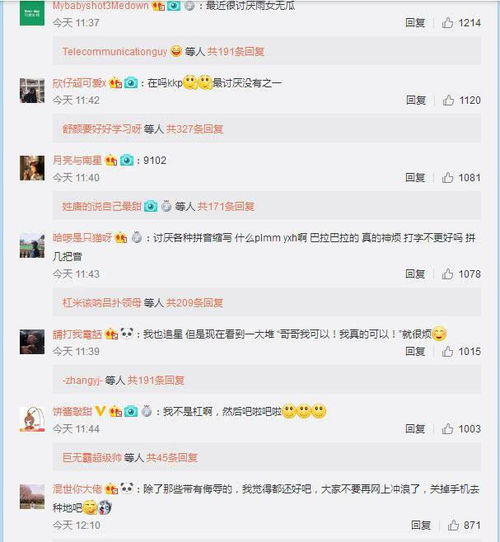 你最讨厌什么网络梗 是氟西汀梗,还是雨女无瓜 评论区炸锅了