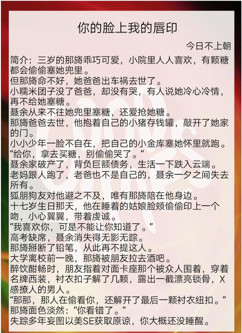 安利七本青梅竹马文,惯着他治愈他,强烈推荐