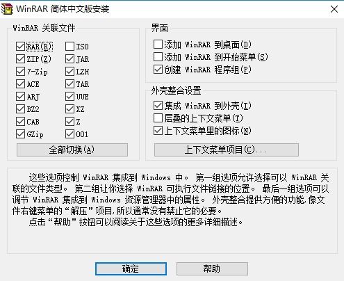 winrar3.9绿色版