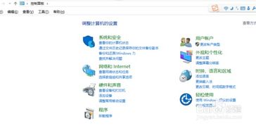 win10登录页面显示中文