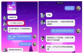 社交软件不 社交 00后用来搞灰产 兼职 