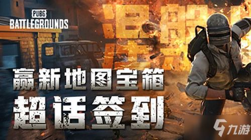 绝地求生 PUBG幸运宝箱龙鸣宝箱怎么获得 幸运宝箱多久更新