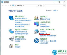 win10如何为窗口设置输入法