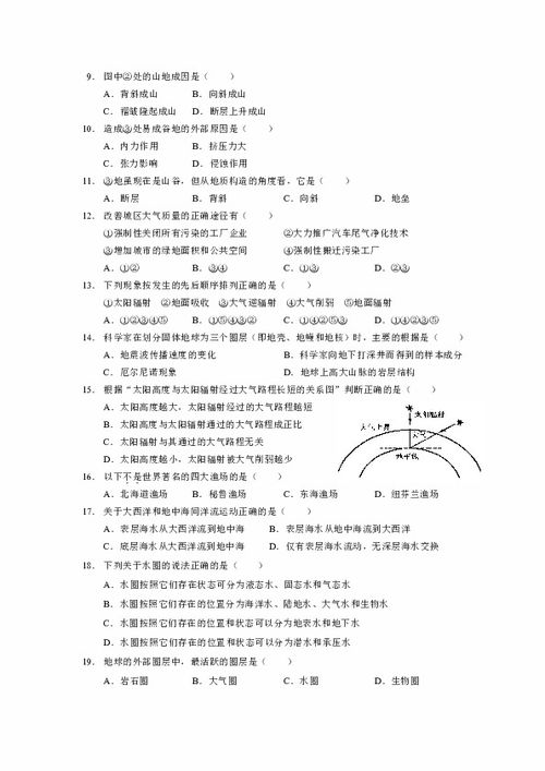 西南大学地理科学学院毕业论文格式