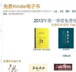 三体 kindle 最好版本「Kindle进入中国五周年三体成最畅销中文电子书」