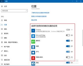 win10如何禁止位置服务器