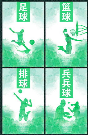 水彩运动海报图片 水彩运动海报设计素材 红动中国 