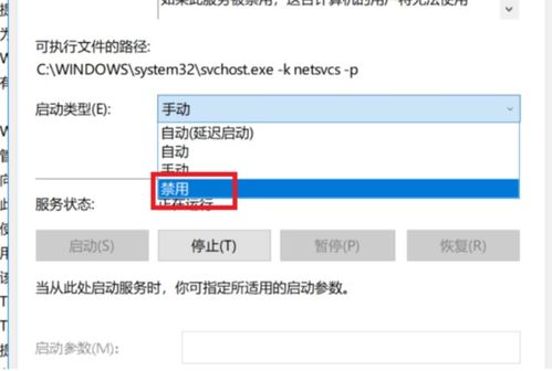 win10运存越用越高怎么办