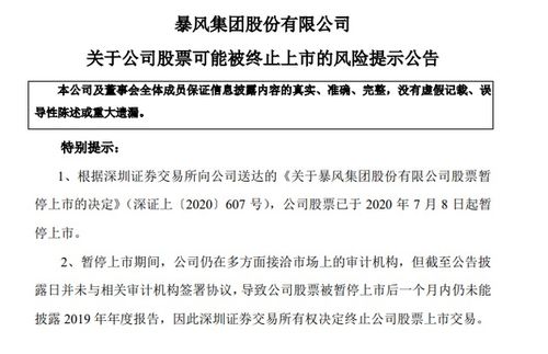 10余年前上市的股票，有股权证和帐号尚未开户，现在还能否进行交易