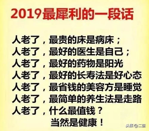 2019即将过去,这些犀利句子你读了吗 