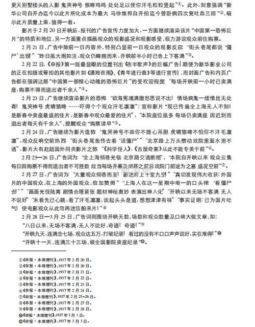 音乐与生活XX3000字